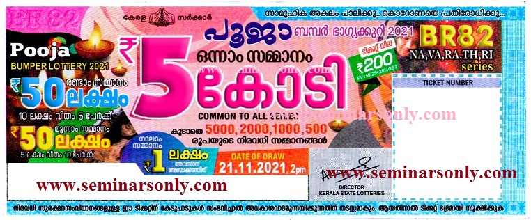 Pooja Bumper 2021 BR 82